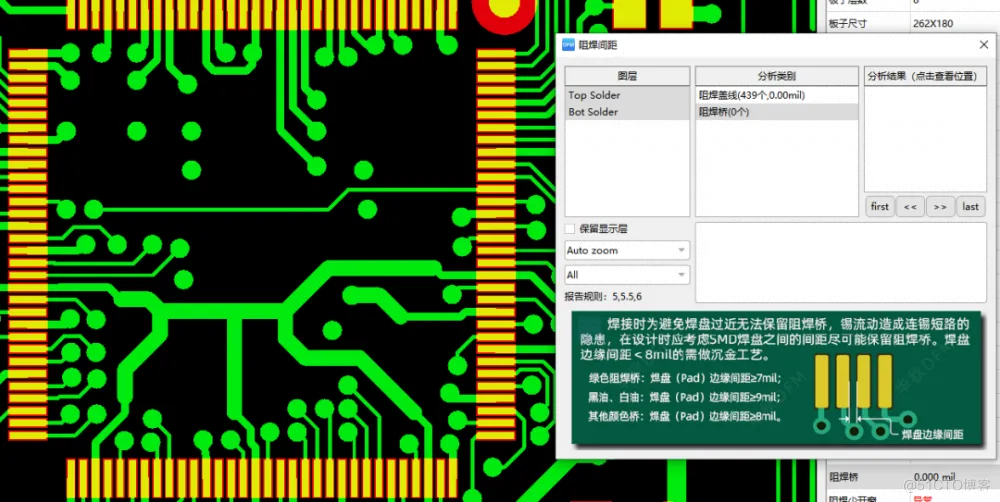 这样做，轻松拿捏阻焊桥！_PCB_04